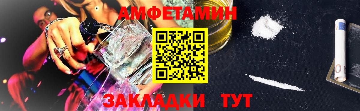 Amphetamine Розовый  АМФ  АМФ  Вход с VPN  Ипатово 