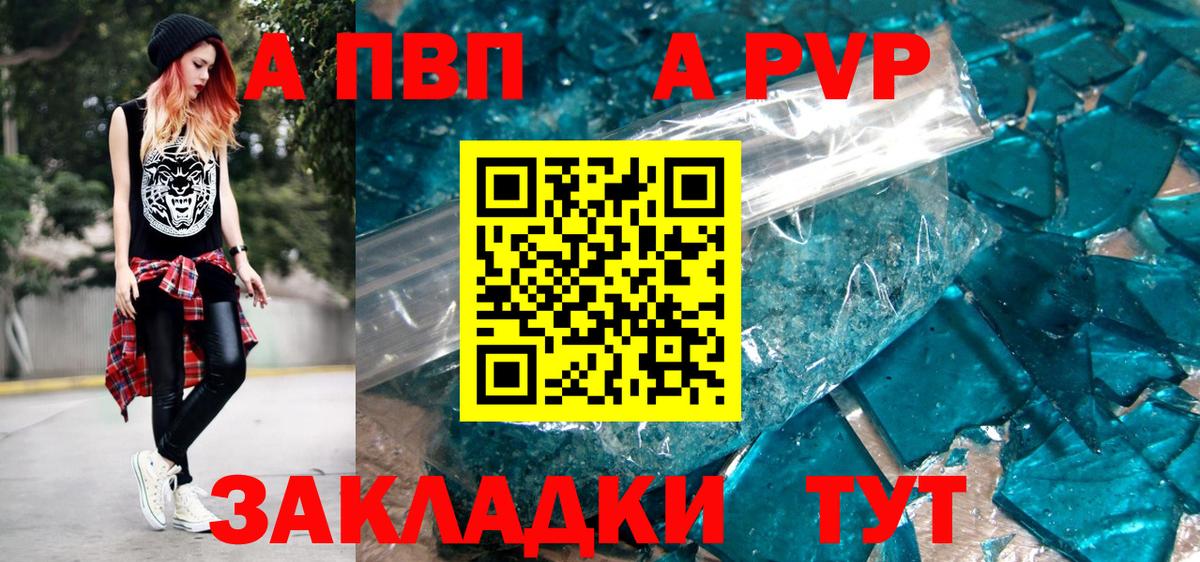 Alpha-PVP СК КРИС Ипатово
