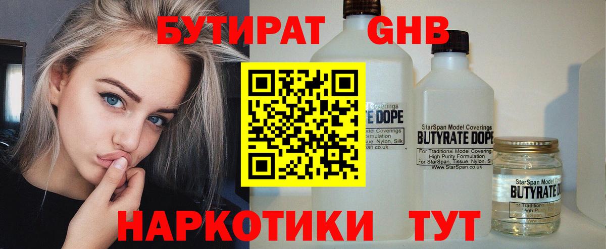 Ипатово  БУТИРАТ оксана  Вход с VPN 