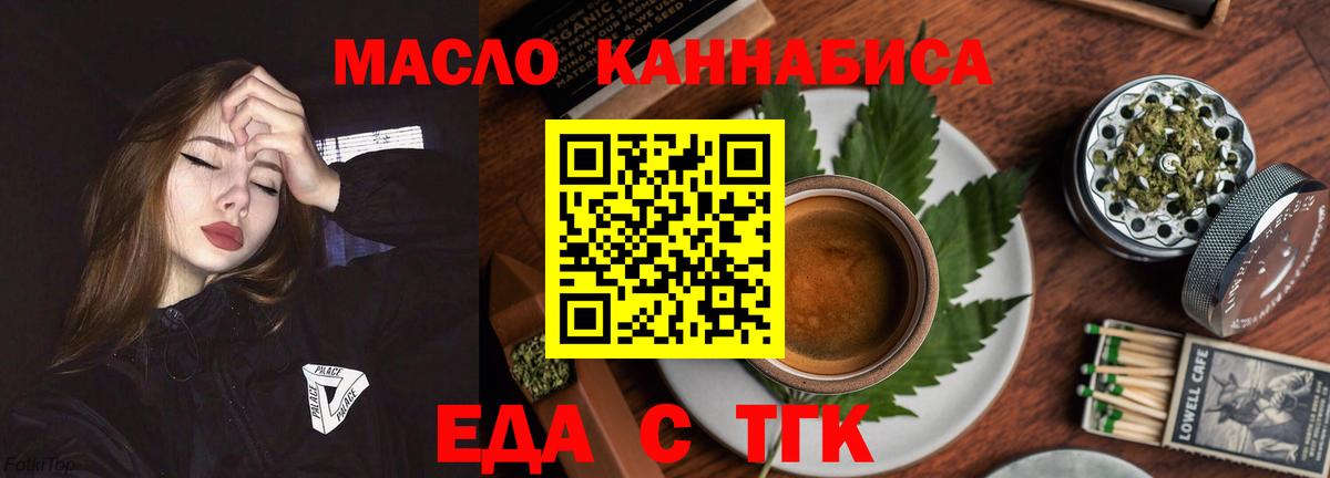 Ипатово  Cannafood марихуана  Вход с VPN 