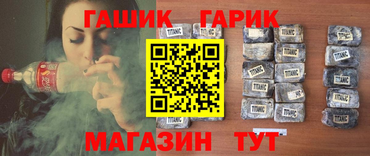 ГАШ гашик  Вход с VPN  Ипатово  где купить   ГАШИШ AMNESIA HAZE  ГАШИШ 