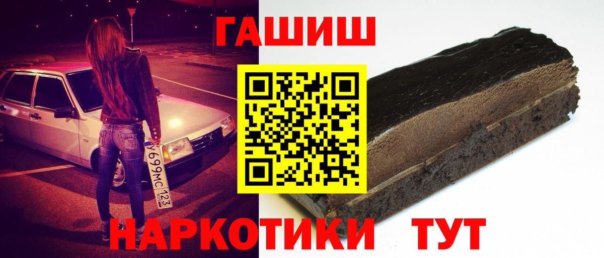 Гашиш хэш Ипатово