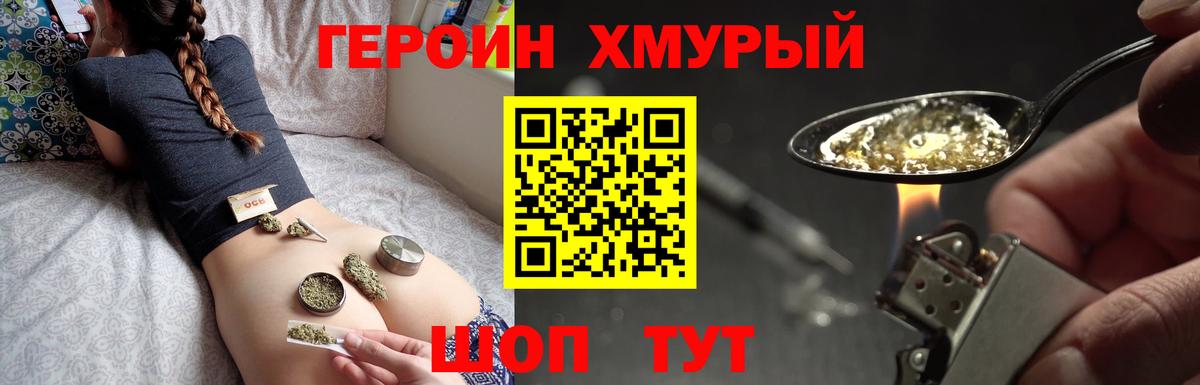 Героин Heroin  Вход с VPN  ГЕРОИН  Ипатово 