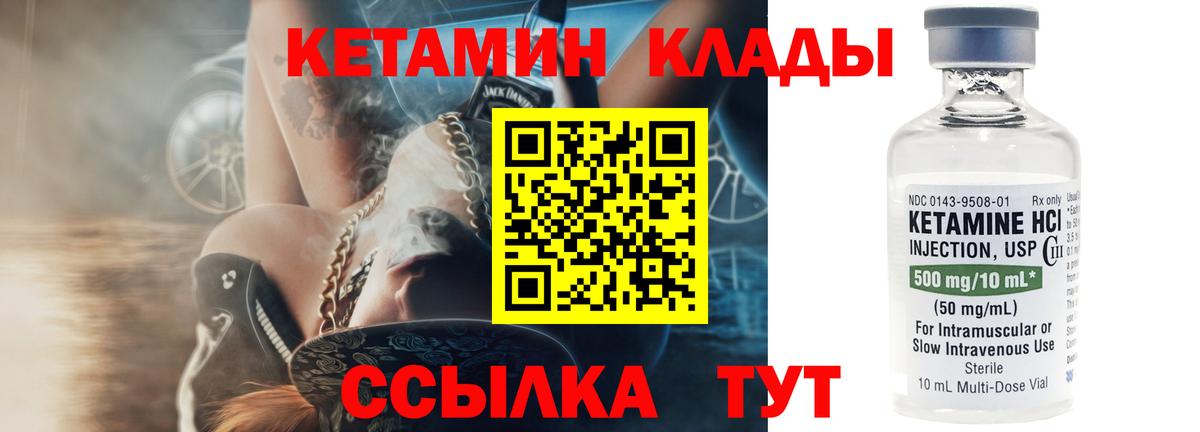 Ипатово  КЕТАМИН ketamine  Вход с VPN  КЕТАМИН VHQ 