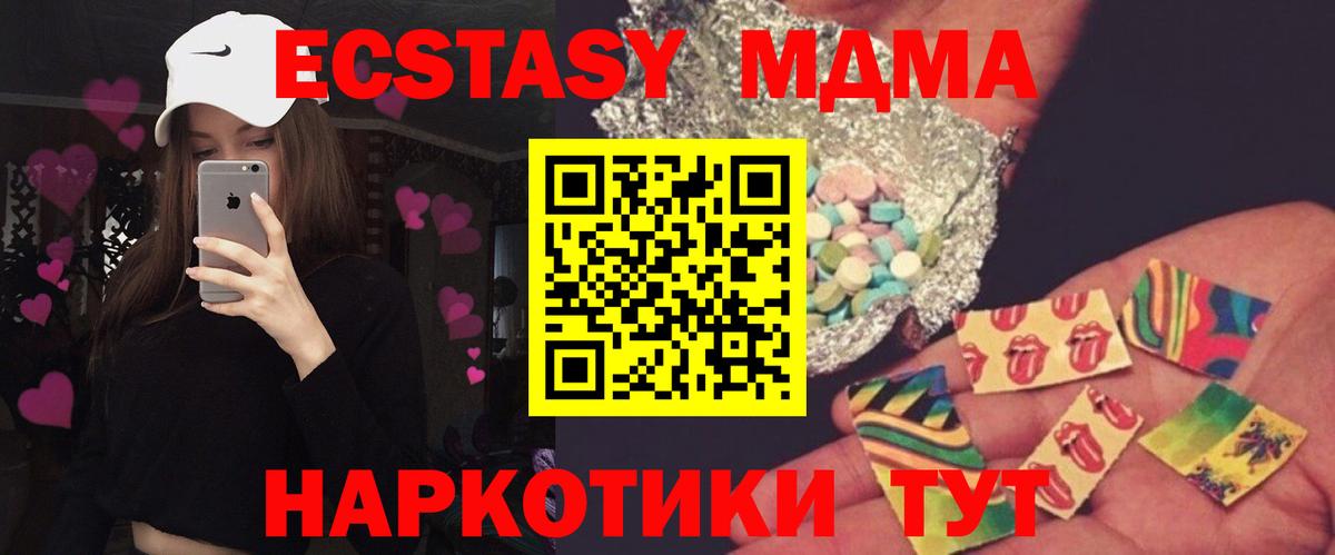 МДМА кристаллы  Вход с VPN  Ипатово 