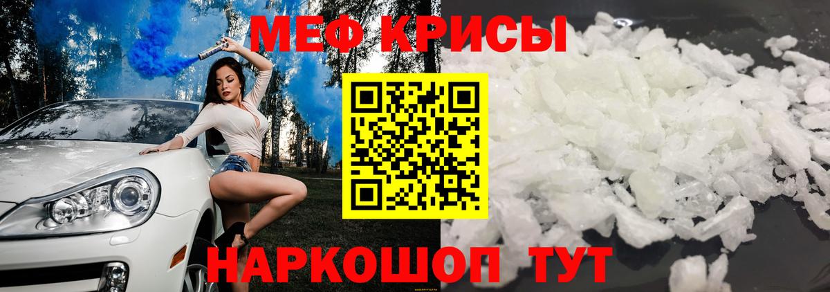 Мефедрон  Ипатово