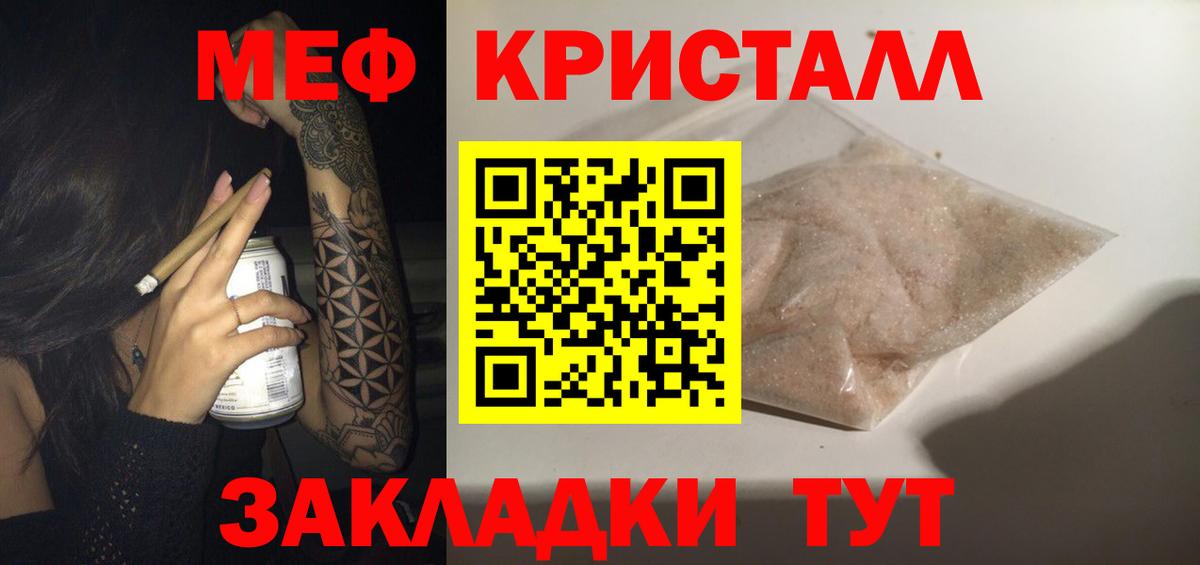 МЕФ  МЯУ-МЯУ мяу мяу  Ипатово  Вход с VPN  МЕФ мука 