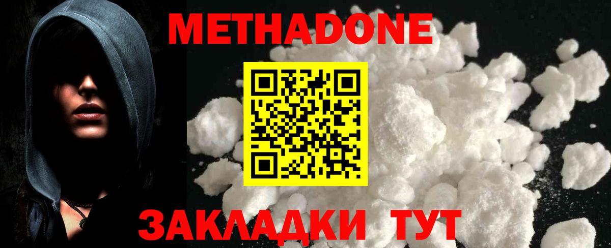 Метадон VHQ  МЕТАДОН кристалл  Ипатово  Вход с VPN 
