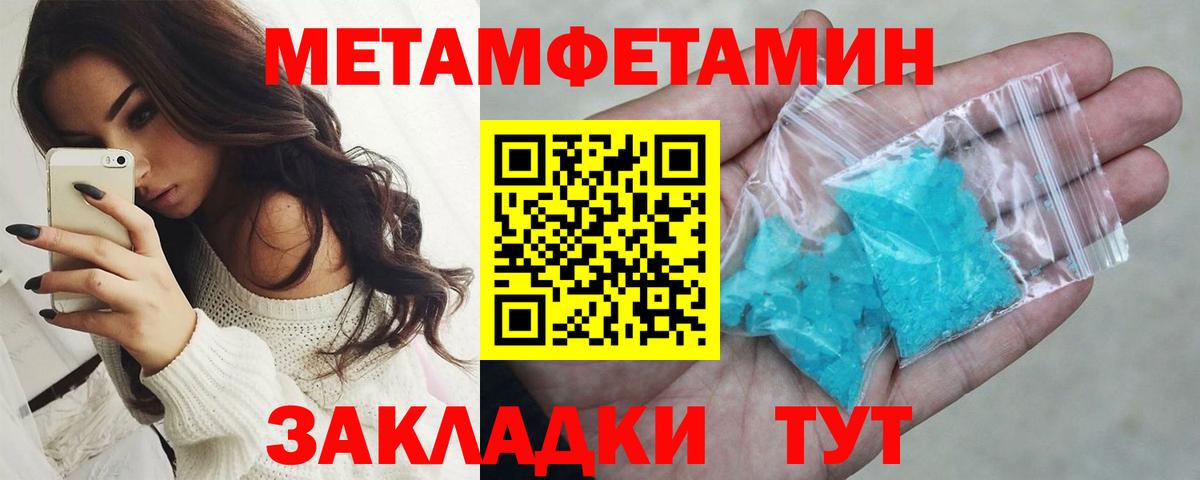 Ипатово  Первитин винт  Первитин винт  Вход с VPN 