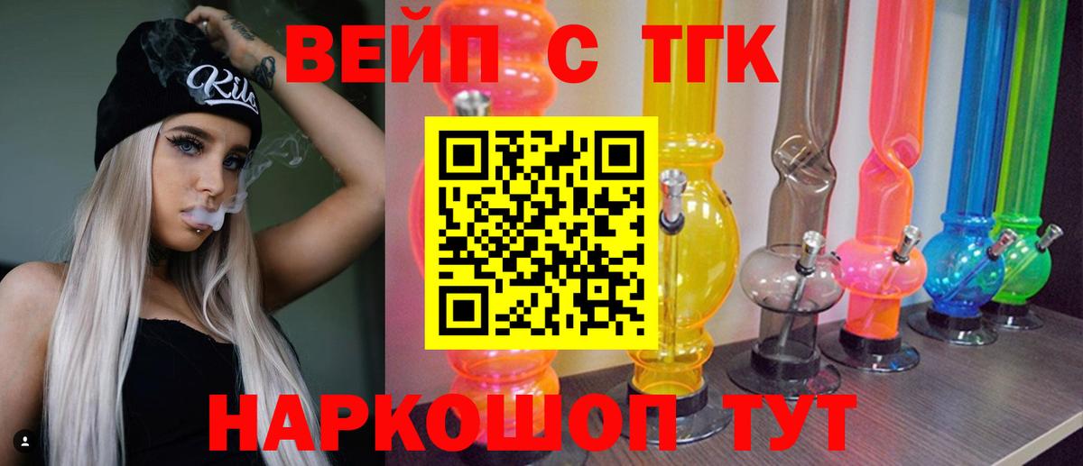 Дистиллят ТГК Wax  Вход с VPN  дарнет шоп  ТГК гашишное масло  Ипатово 